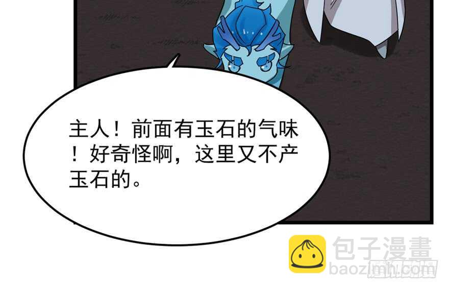 毒步天下：特工神醫小獸妃 - 第51話(2/3) - 3