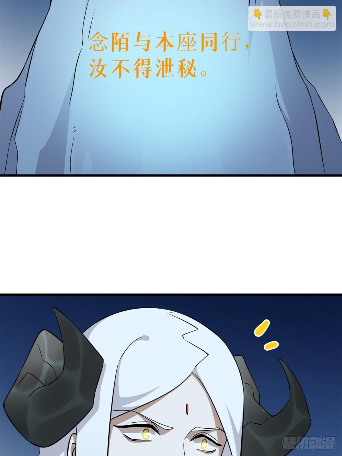 毒步天下：特工神醫小獸妃 - 497 - 4