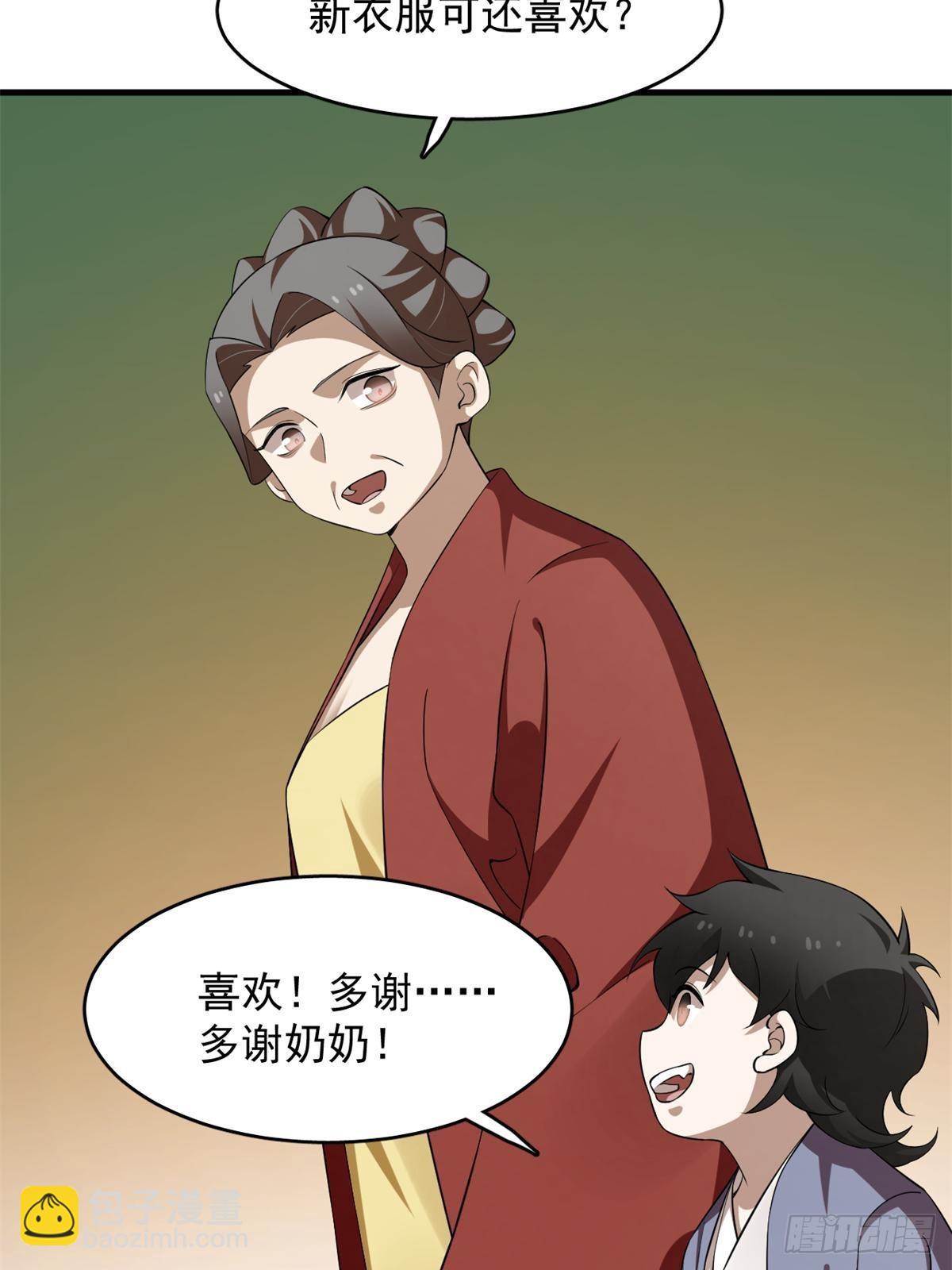 毒步天下：特工神醫小獸妃 - 497 - 3