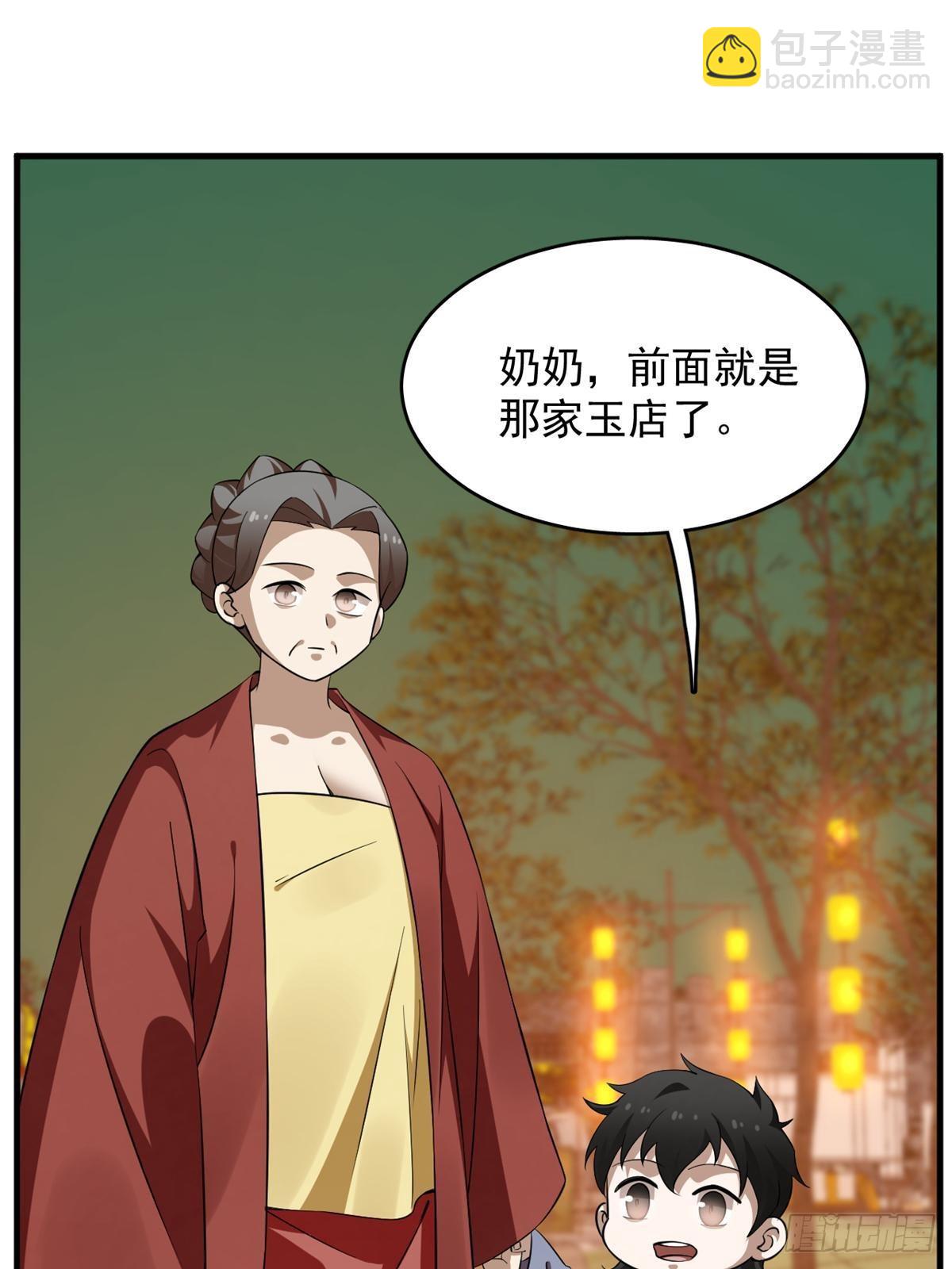 毒步天下：特工神醫小獸妃 - 497 - 6