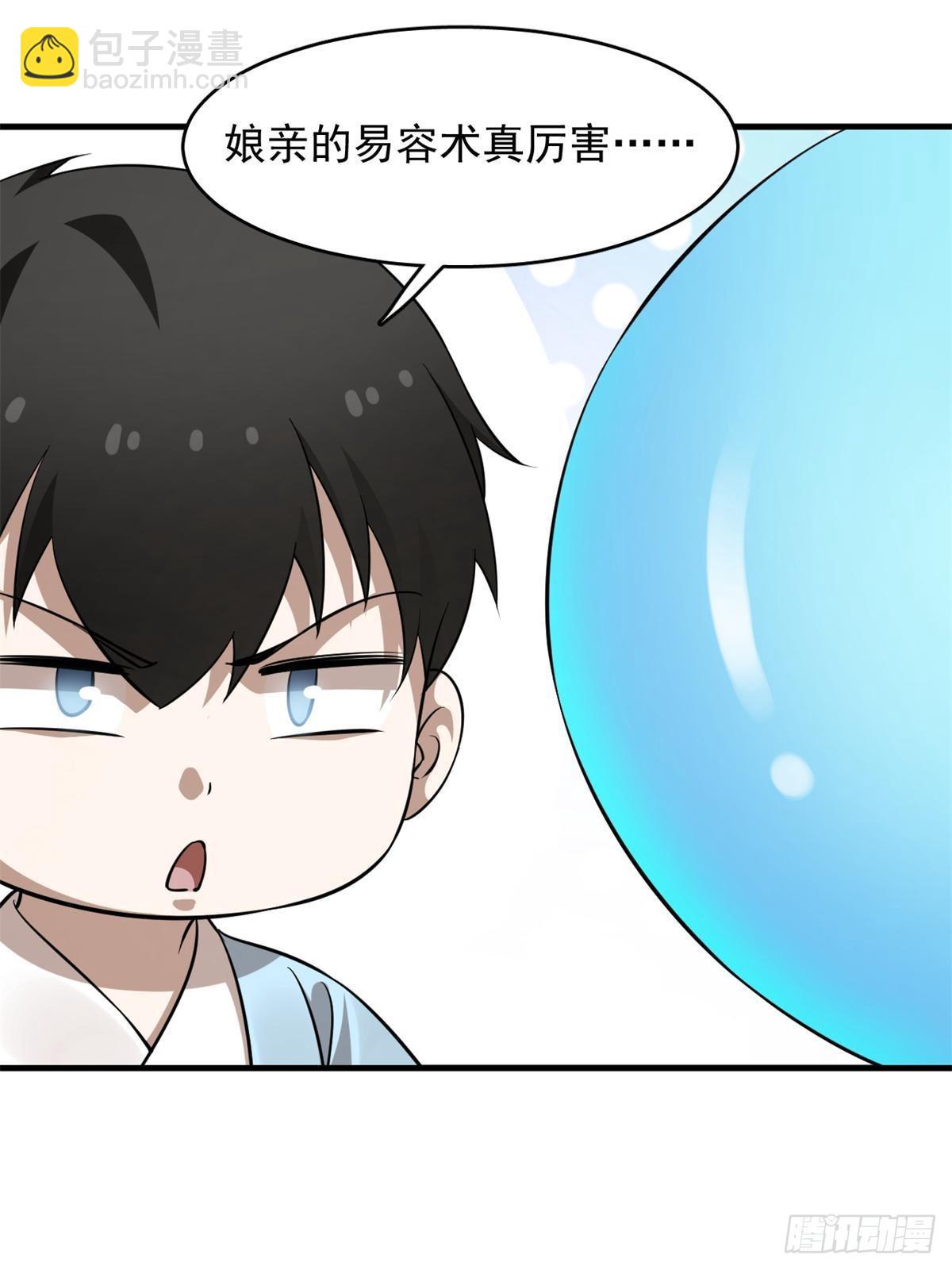 毒步天下：特工神醫小獸妃 - 497 - 1