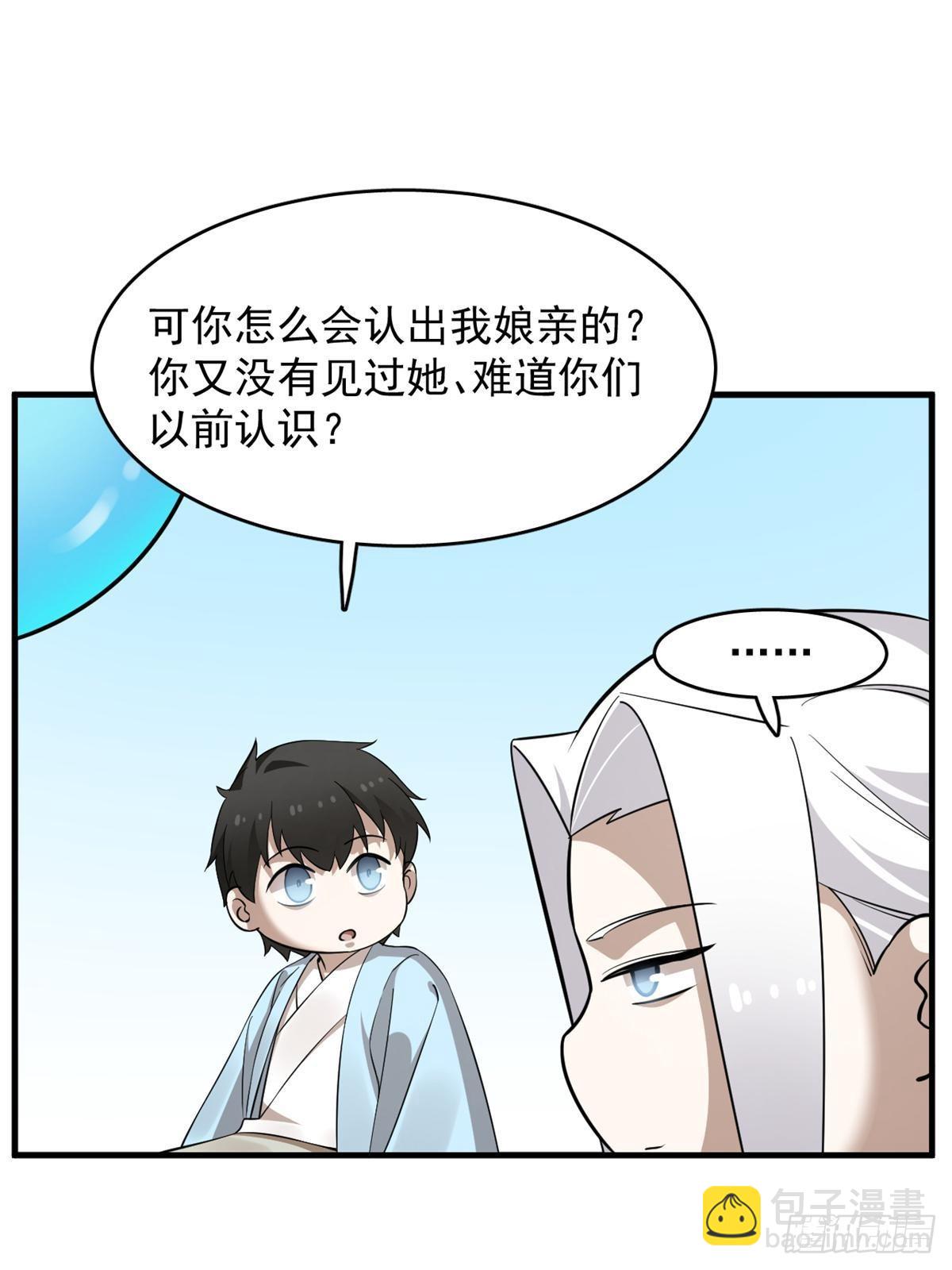 毒步天下：特工神醫小獸妃 - 497 - 2