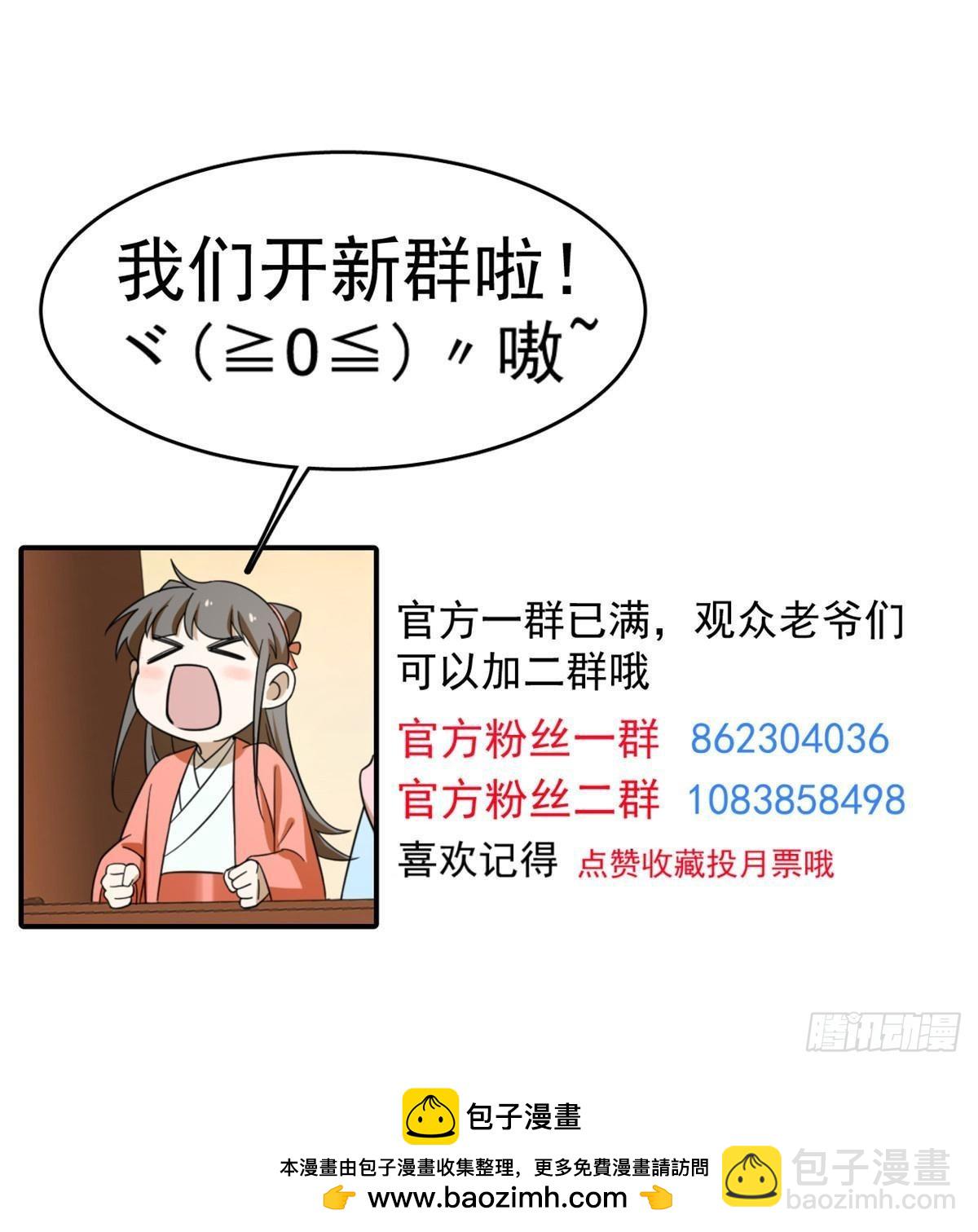 毒步天下：特工神醫小獸妃 - 497 - 5