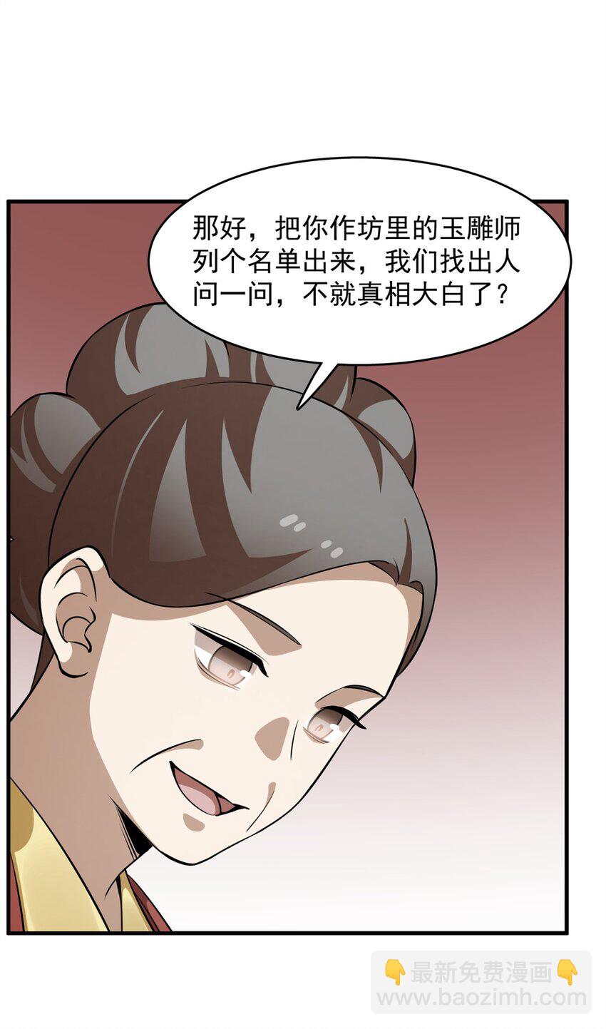 毒步天下：特工神醫小獸妃 - 501 501 - 5