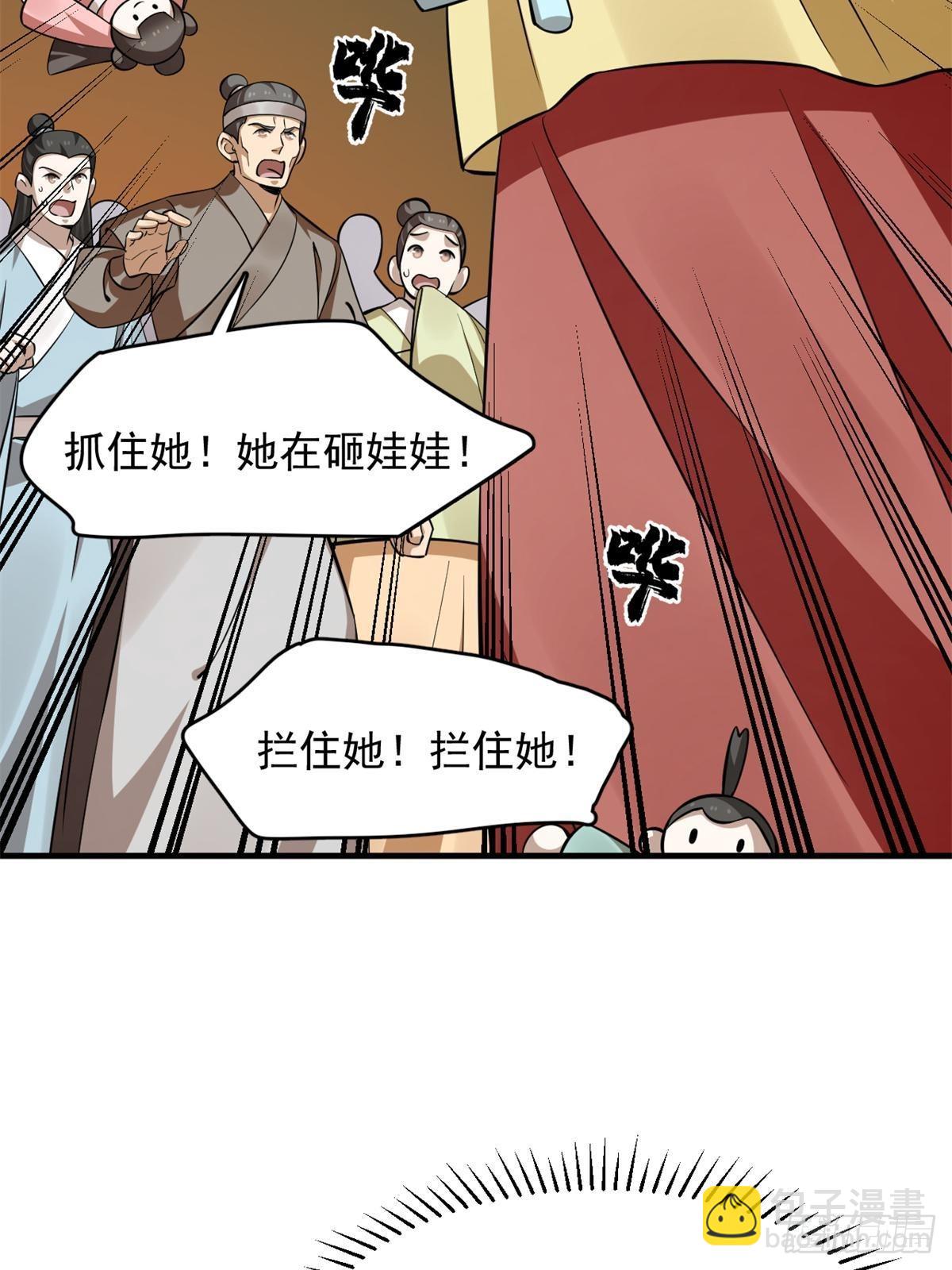 毒步天下：特工神醫小獸妃 - 499(1/2) - 2