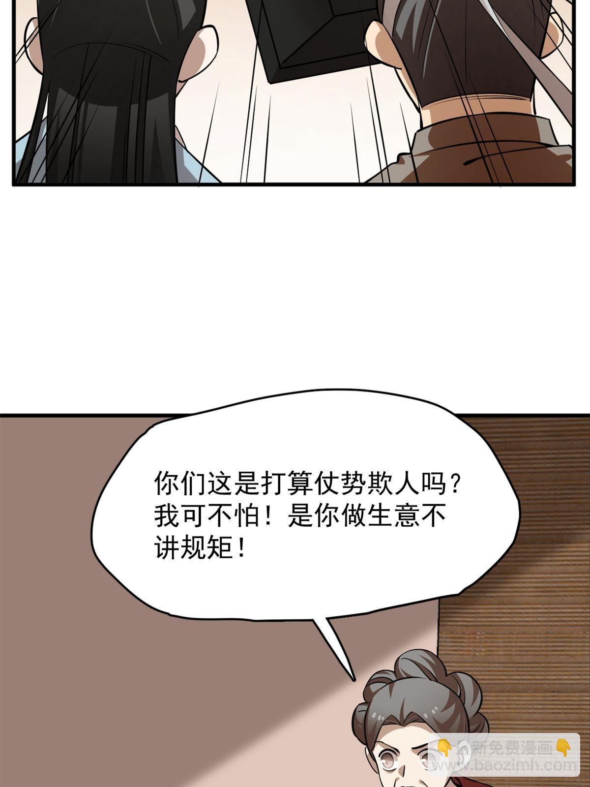 毒步天下：特工神醫小獸妃 - 499(1/2) - 1