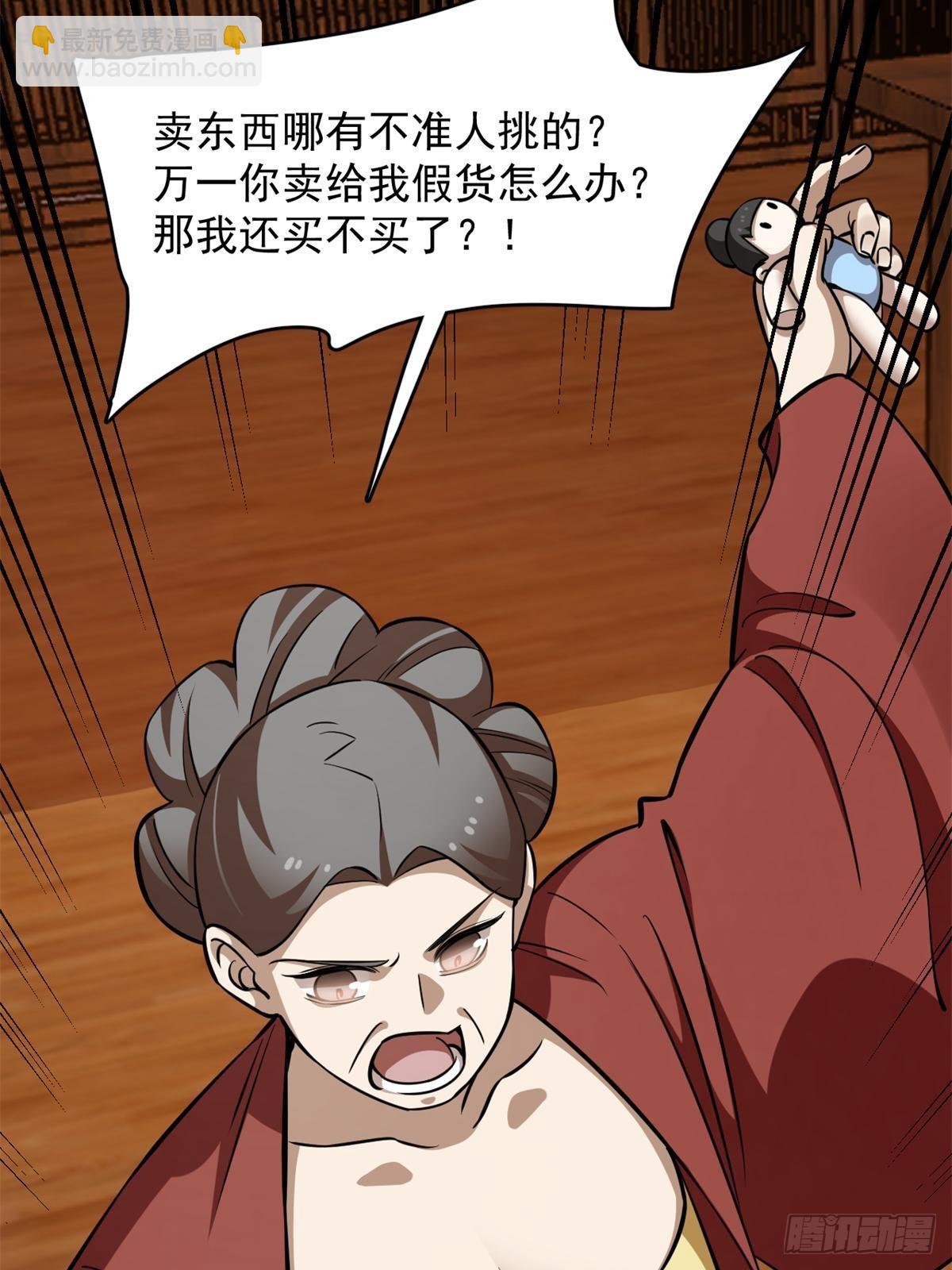 毒步天下：特工神醫小獸妃 - 499(1/2) - 5