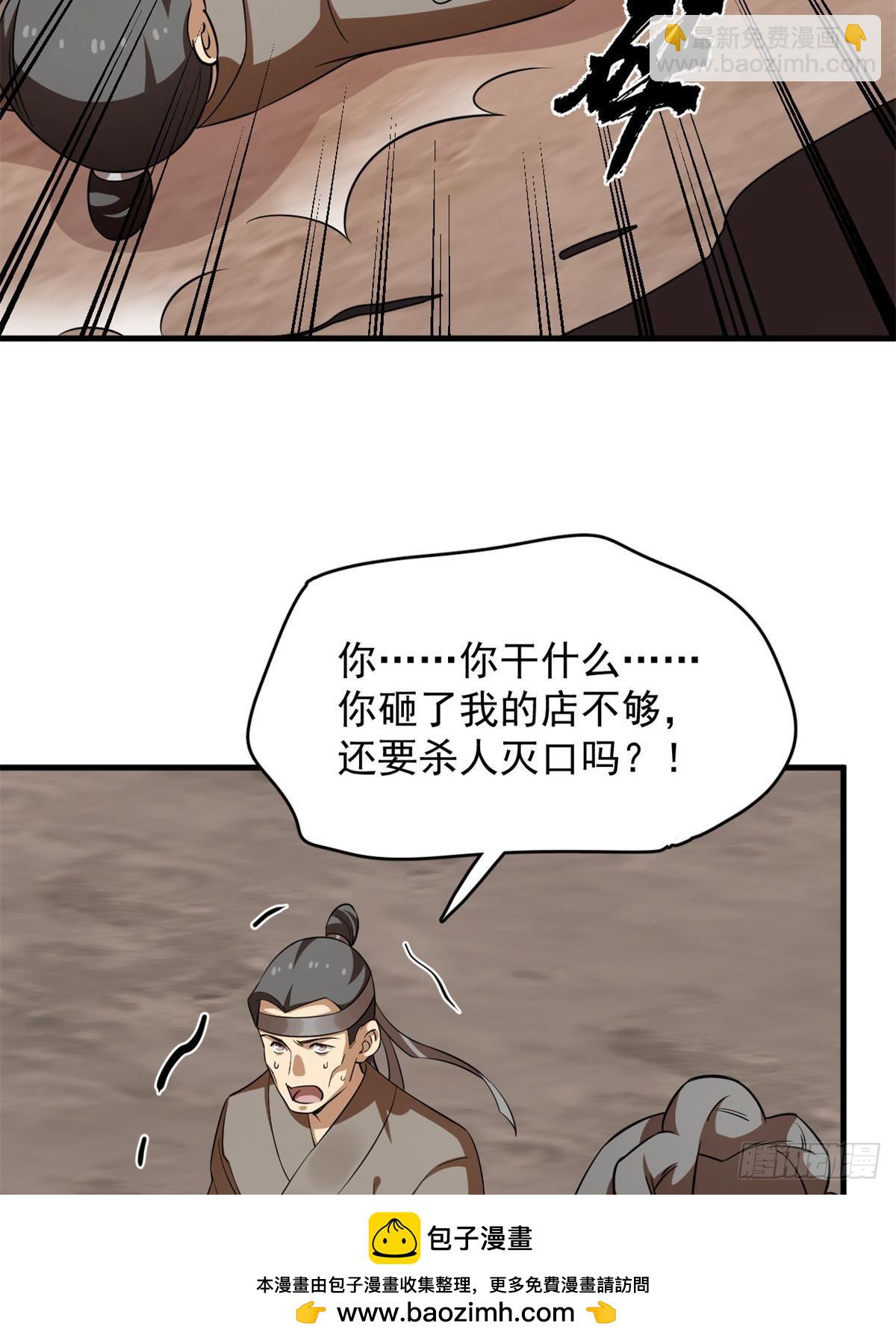 毒步天下：特工神醫小獸妃 - 499(1/2) - 2