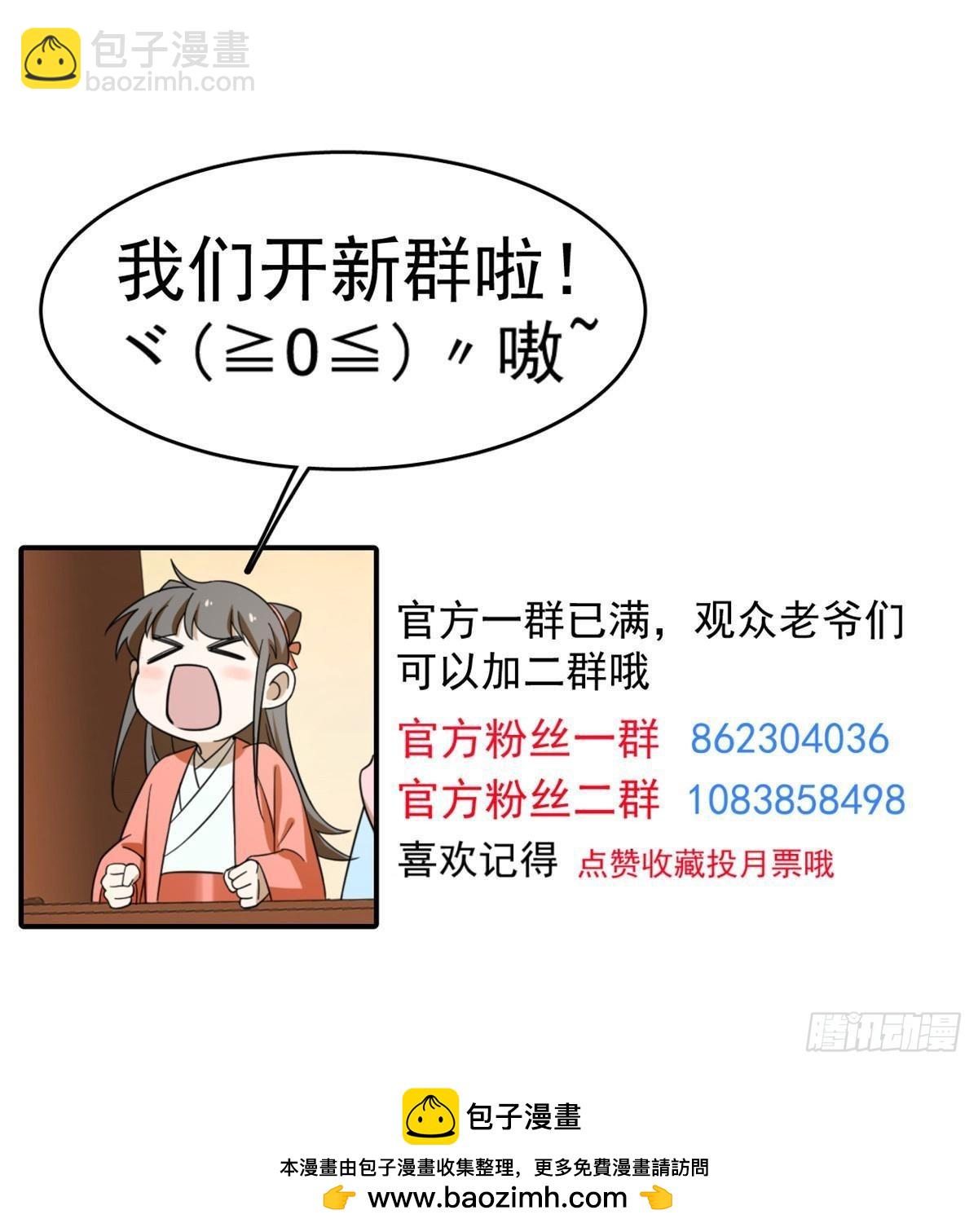 毒步天下：特工神醫小獸妃 - 499(2/2) - 2