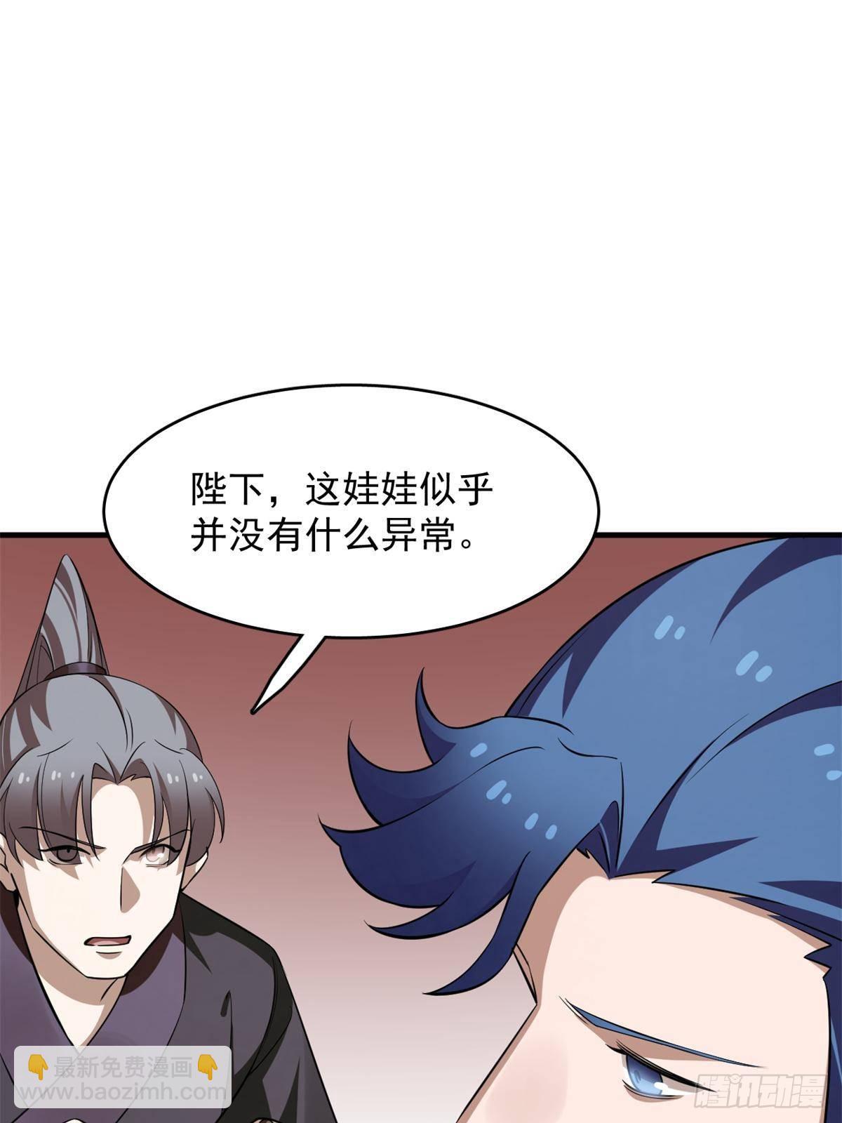 毒步天下：特工神醫小獸妃 - 501(1/2) - 2