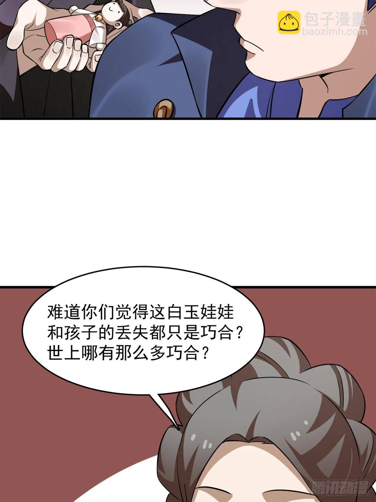 毒步天下：特工神醫小獸妃 - 501(1/2) - 3