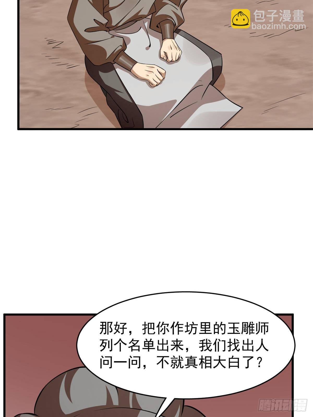 毒步天下：特工神醫小獸妃 - 501(1/2) - 8