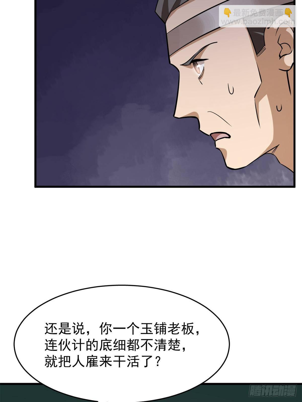 毒步天下：特工神醫小獸妃 - 501(1/2) - 2