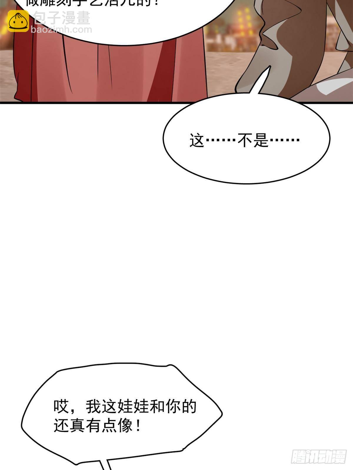 毒步天下：特工神醫小獸妃 - 501(1/2) - 4