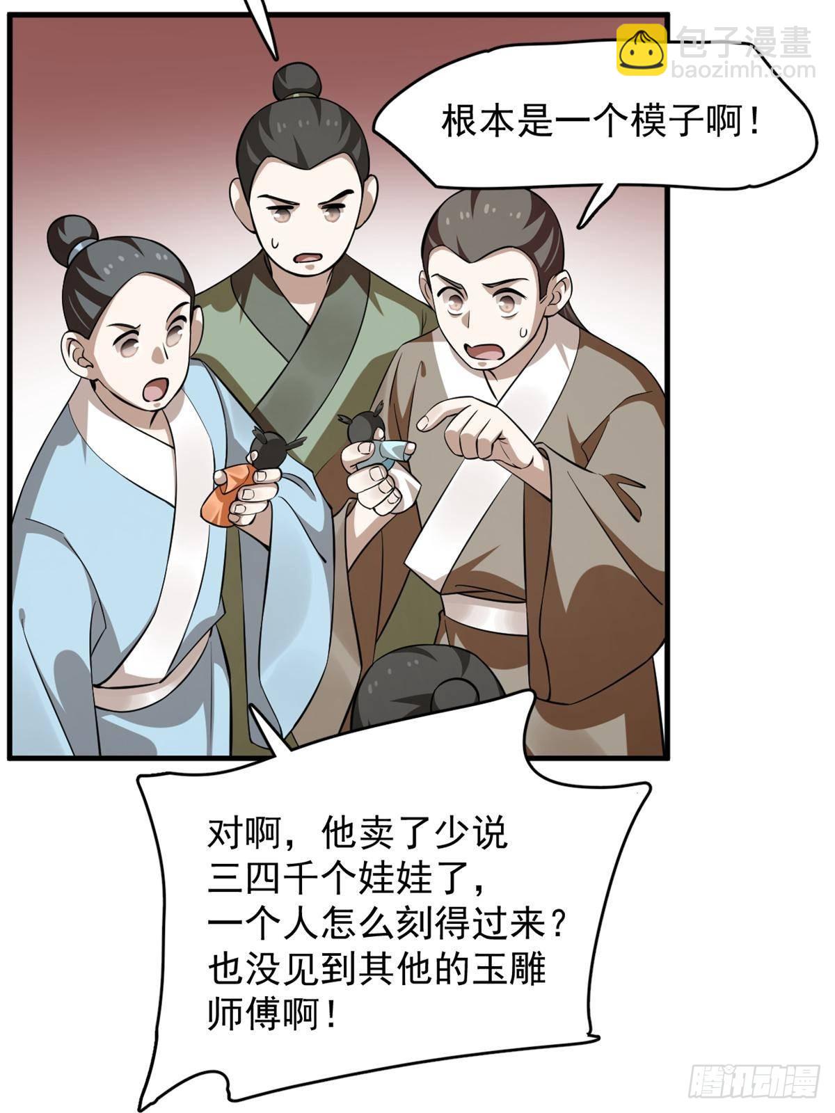 毒步天下：特工神醫小獸妃 - 501(1/2) - 5