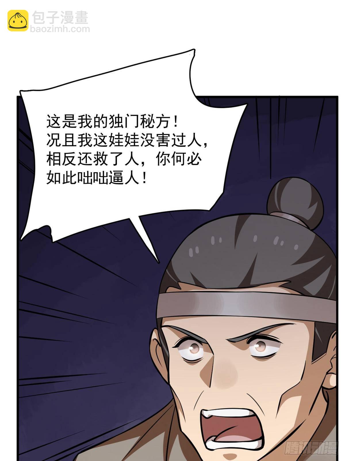 毒步天下：特工神醫小獸妃 - 501(1/2) - 6