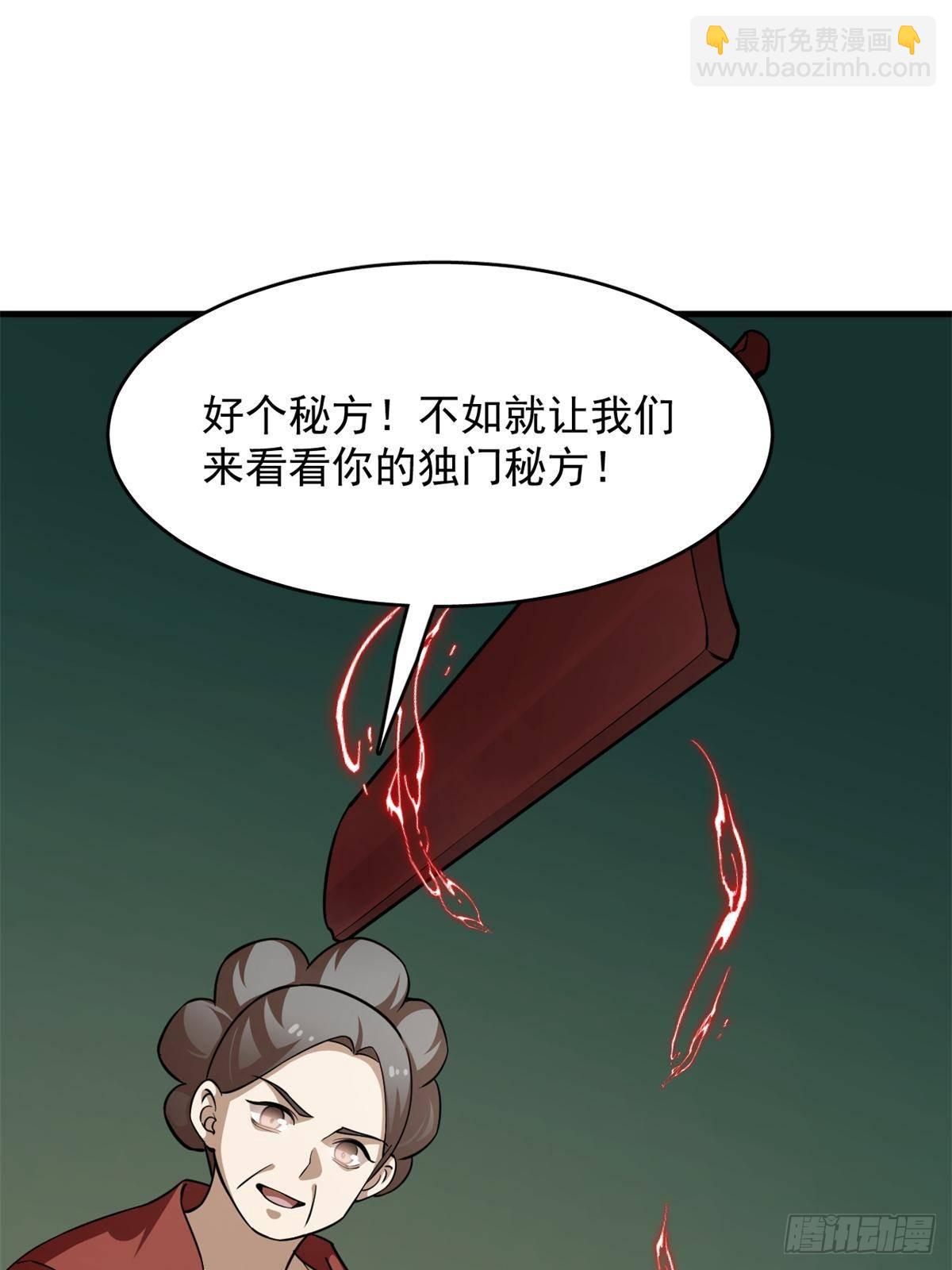 毒步天下：特工神醫小獸妃 - 501(1/2) - 8