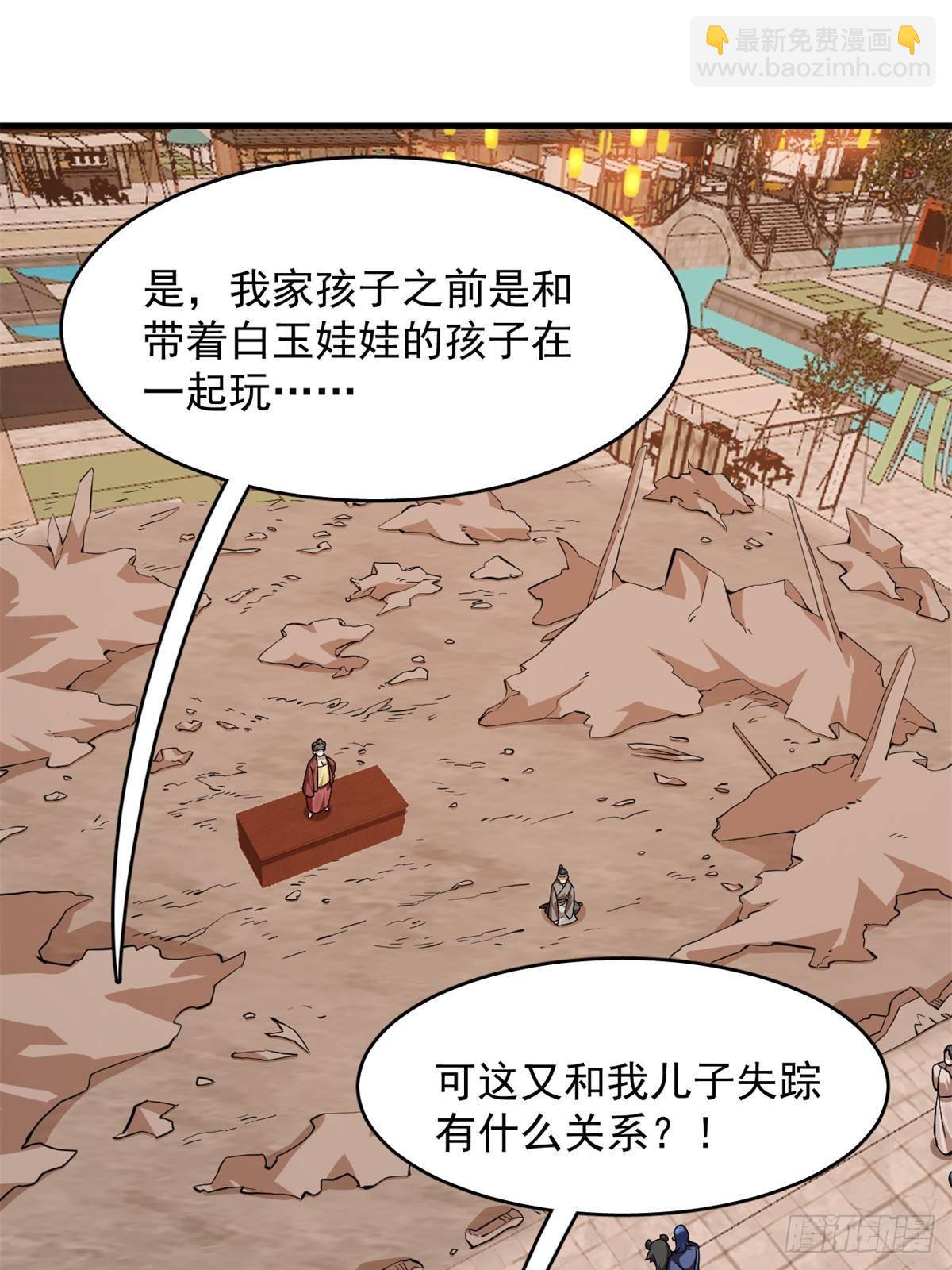 毒步天下：特工神醫小獸妃 - 501(1/2) - 3