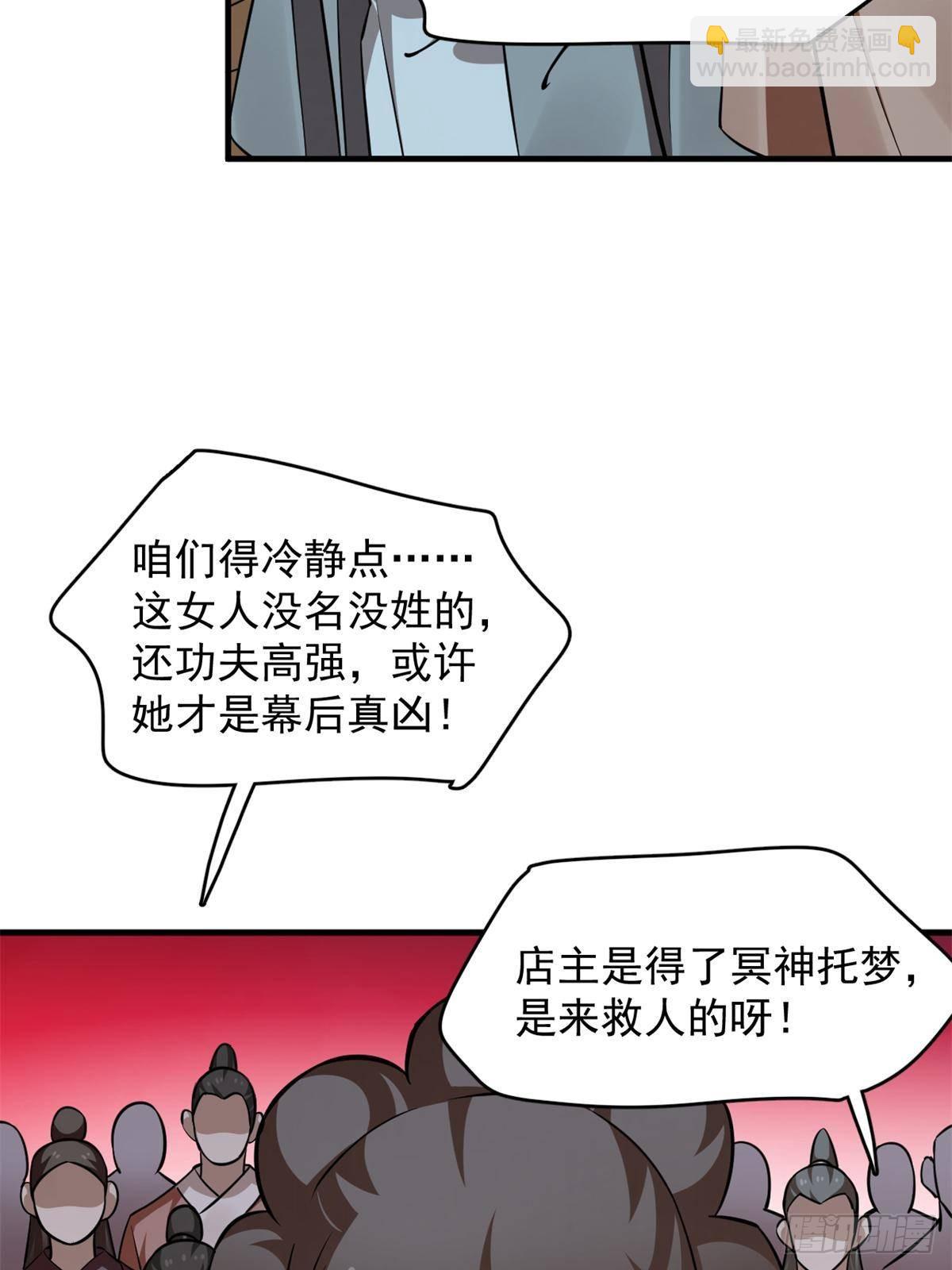 毒步天下：特工神醫小獸妃 - 501(1/2) - 4