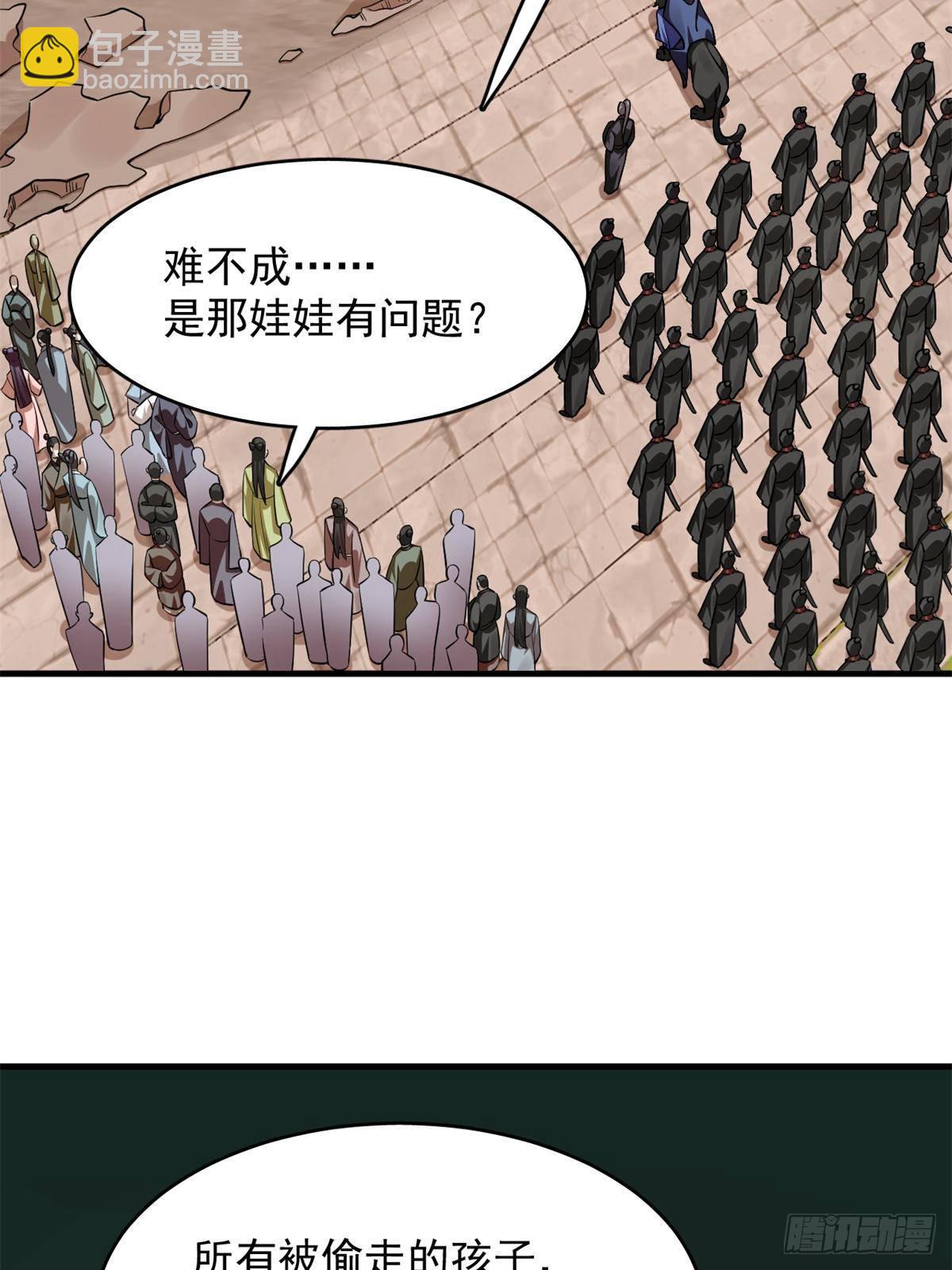 毒步天下：特工神醫小獸妃 - 501(1/2) - 4