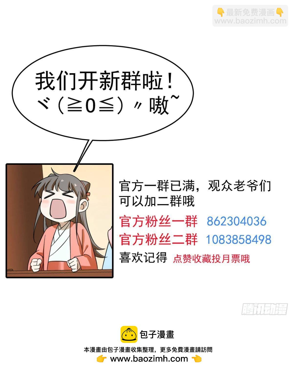 毒步天下：特工神醫小獸妃 - 501(2/2) - 1