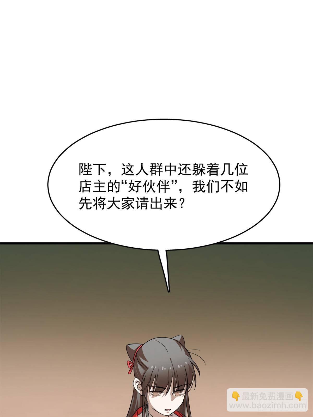 毒步天下：特工神醫小獸妃 - 503(1/2) - 3