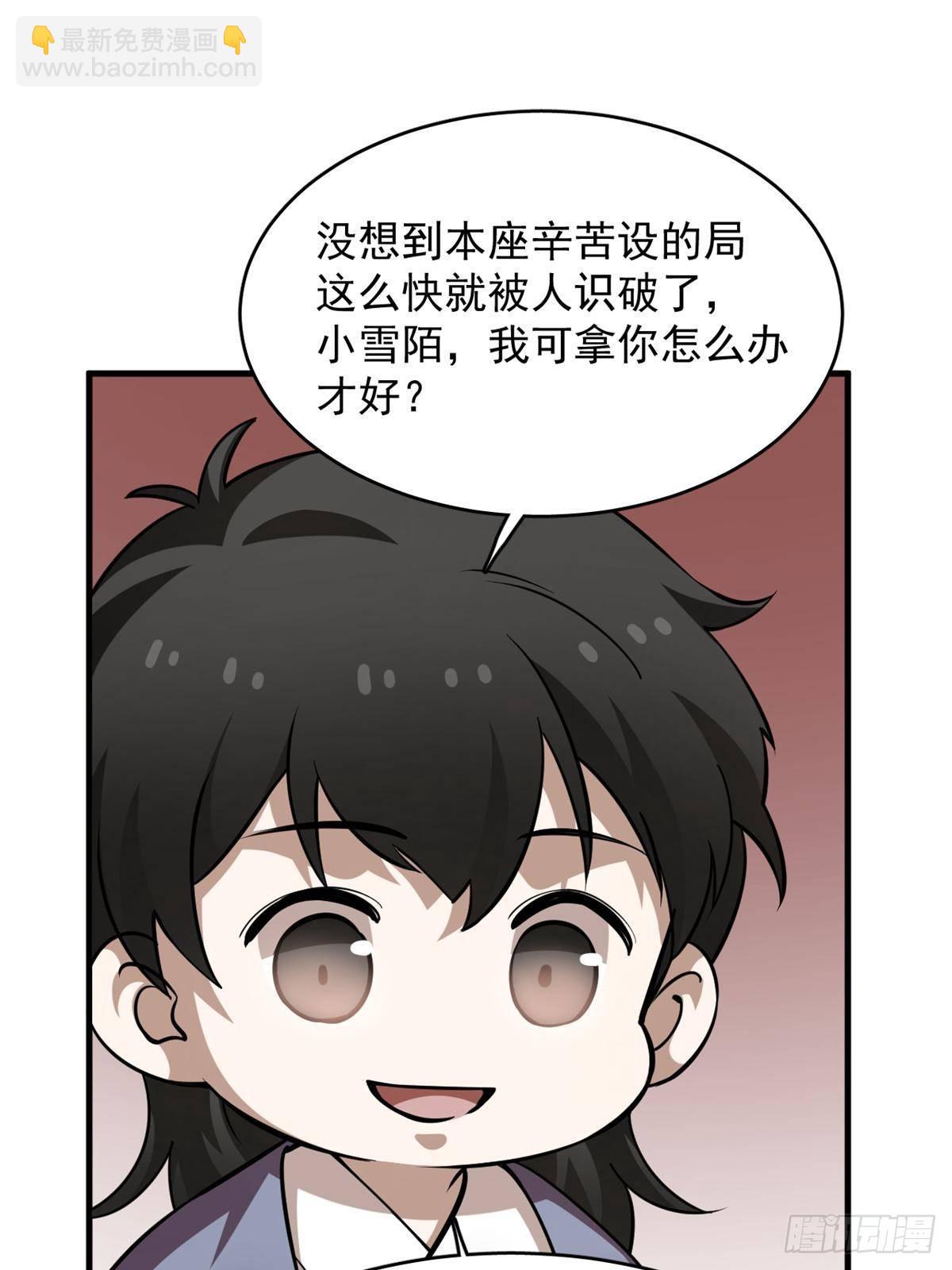 毒步天下：特工神醫小獸妃 - 503(1/2) - 4