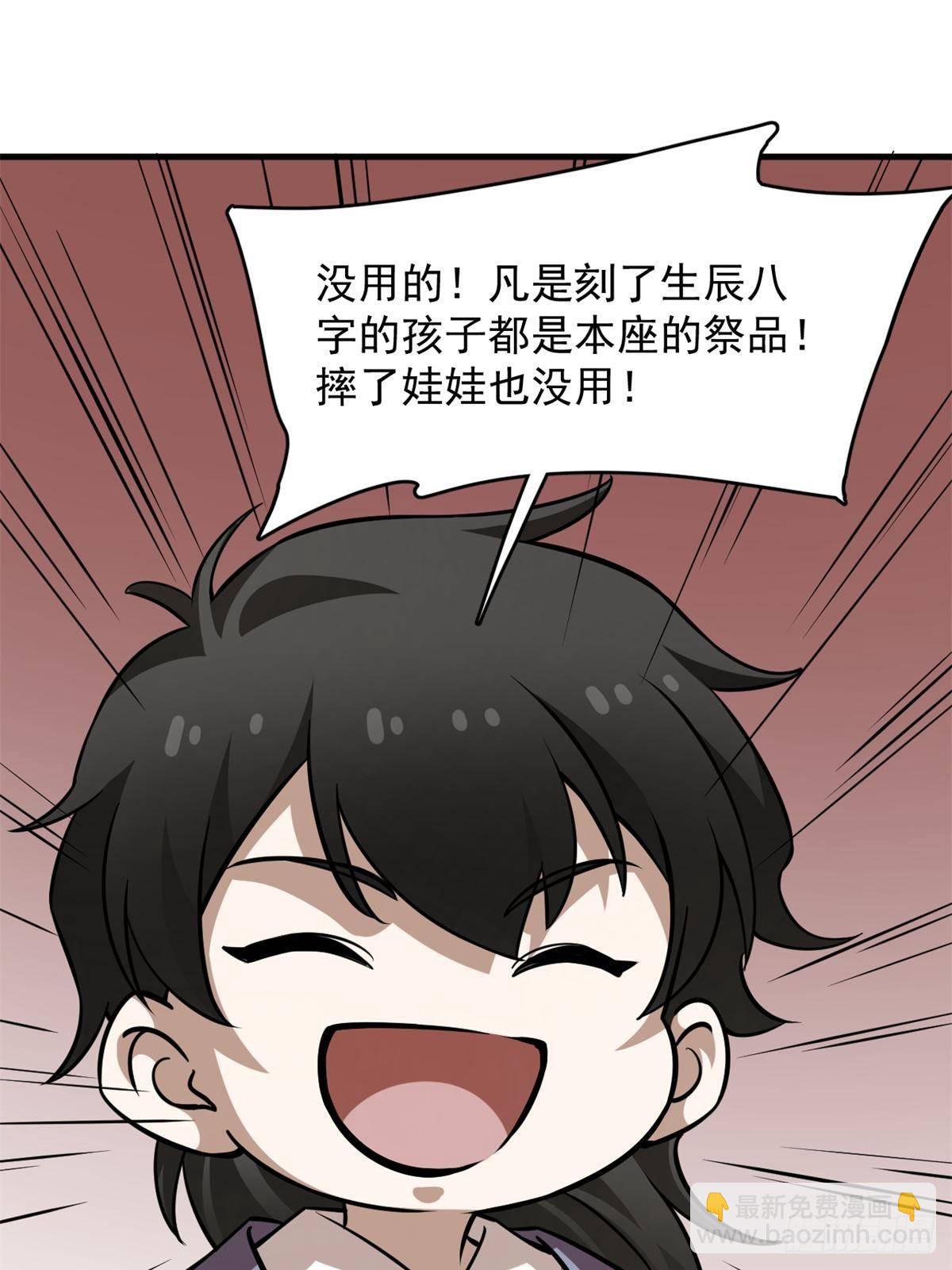 毒步天下：特工神醫小獸妃 - 503(1/2) - 2