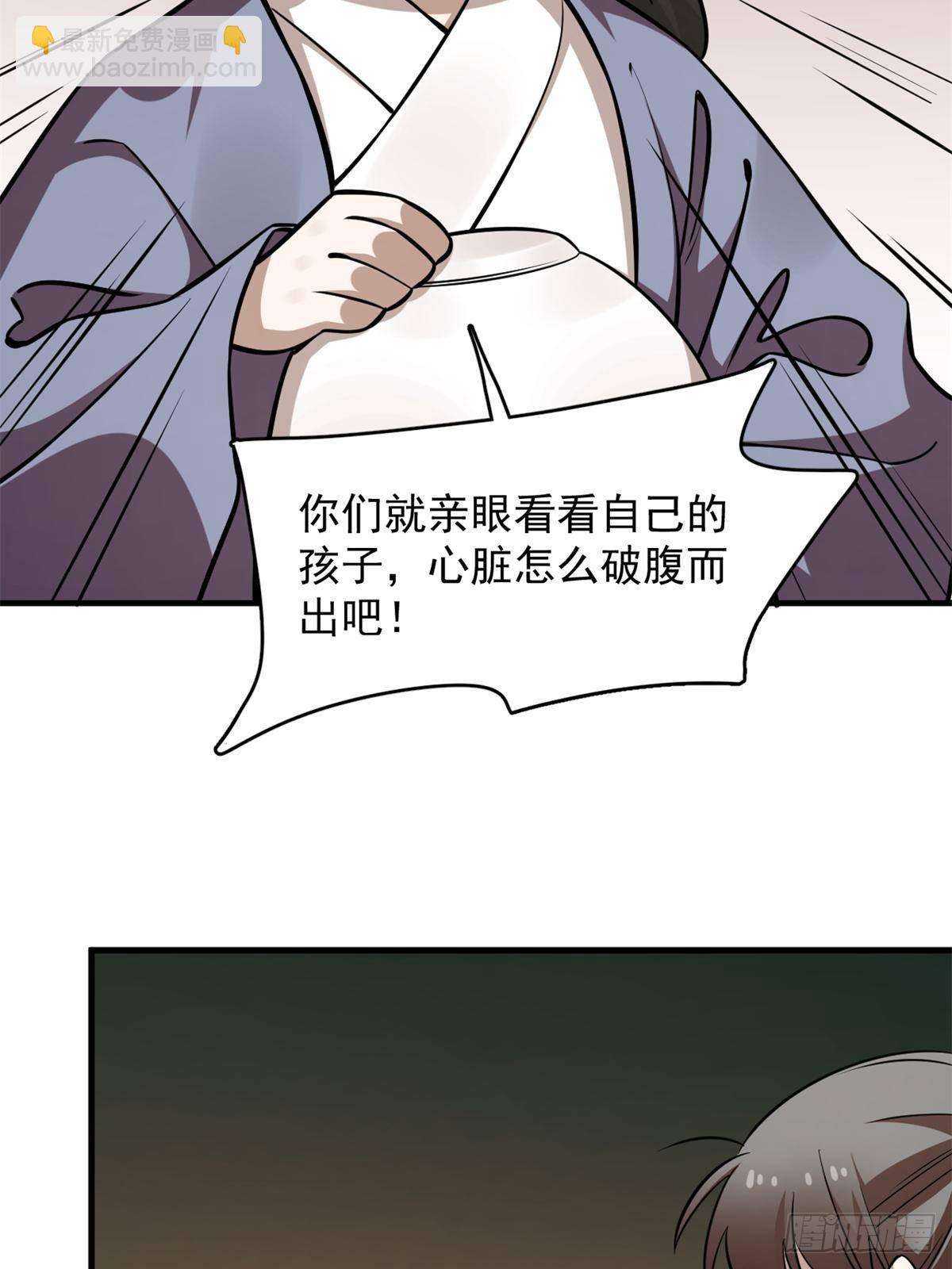 毒步天下：特工神醫小獸妃 - 503(1/2) - 3