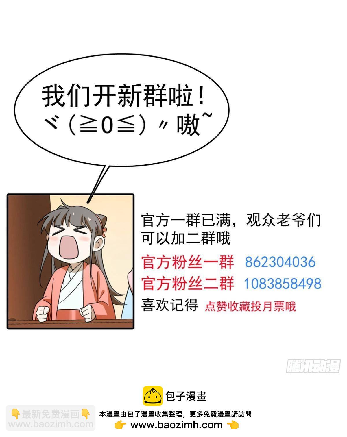 毒步天下：特工神醫小獸妃 - 503(2/2) - 2