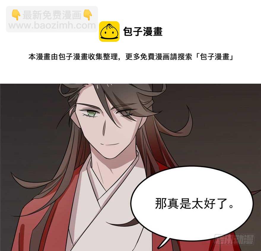 毒步天下：特工神醫小獸妃 - 第53話(1/3) - 3