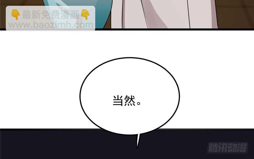 毒步天下：特工神醫小獸妃 - 第53話(1/3) - 3