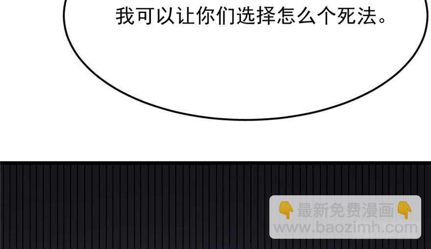 毒步天下：特工神醫小獸妃 - 第53話(1/3) - 6