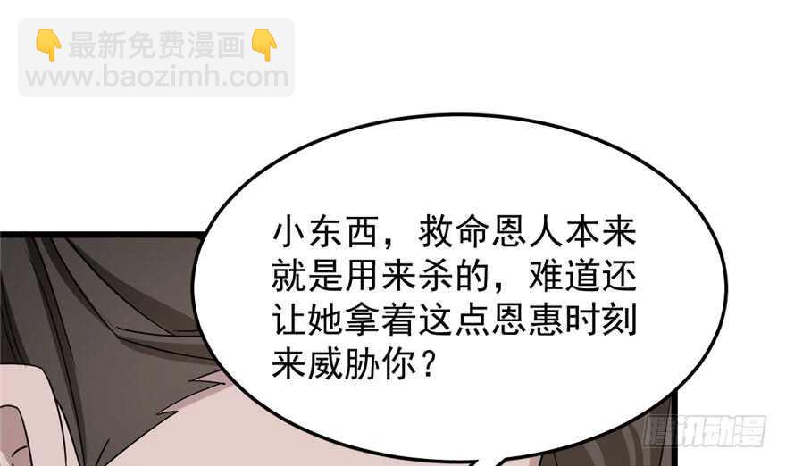 毒步天下：特工神醫小獸妃 - 第53話(1/3) - 3