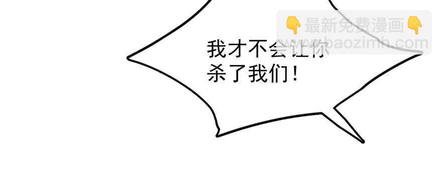 毒步天下：特工神醫小獸妃 - 第53話(1/3) - 6