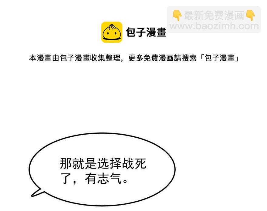 毒步天下：特工神醫小獸妃 - 第53話(1/3) - 7