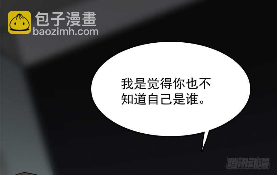 毒步天下：特工神醫小獸妃 - 第53話(1/3) - 6