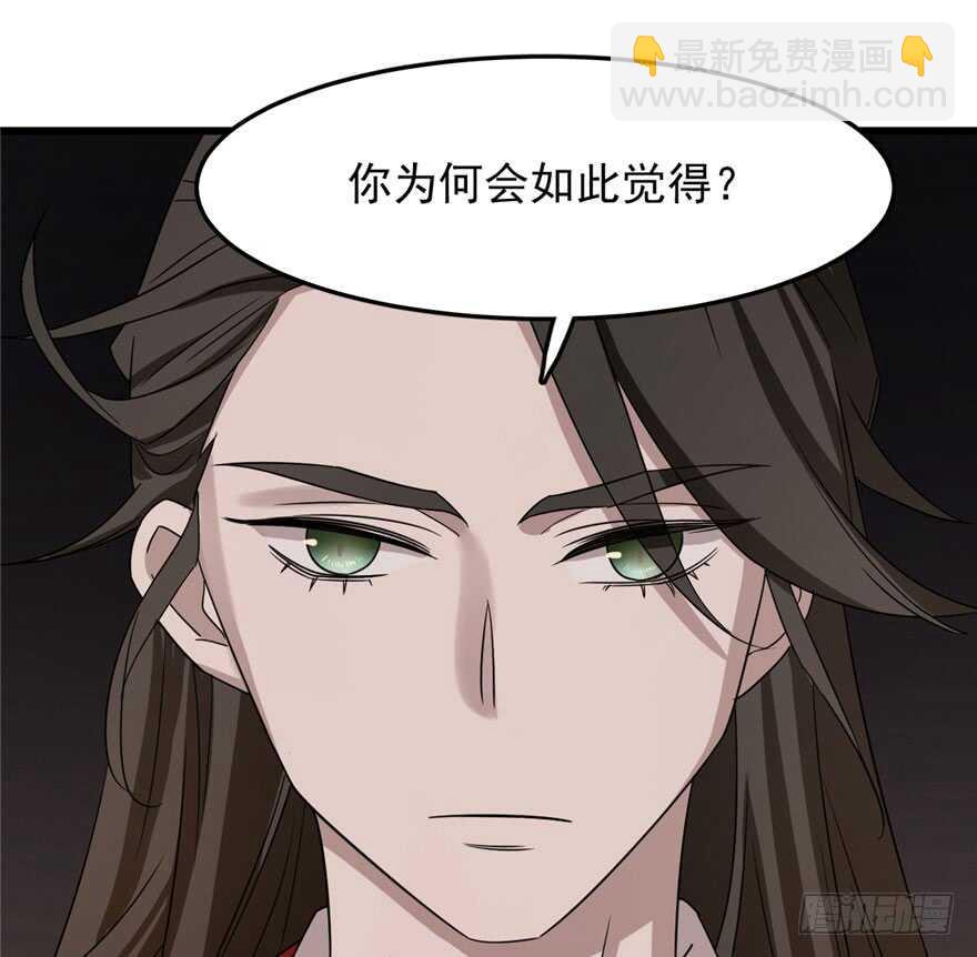 毒步天下：特工神醫小獸妃 - 第53話(1/3) - 2