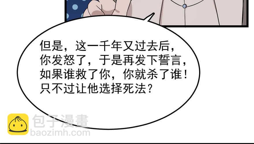 毒步天下：特工神醫小獸妃 - 第53話(2/3) - 6