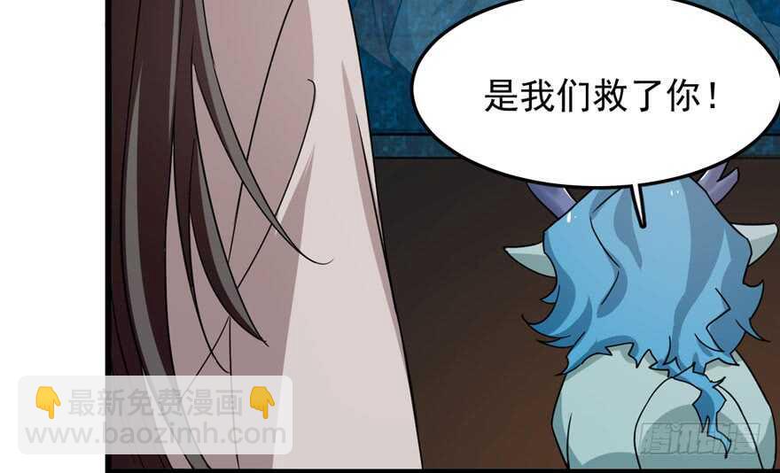 毒步天下：特工神醫小獸妃 - 第53話(1/3) - 7