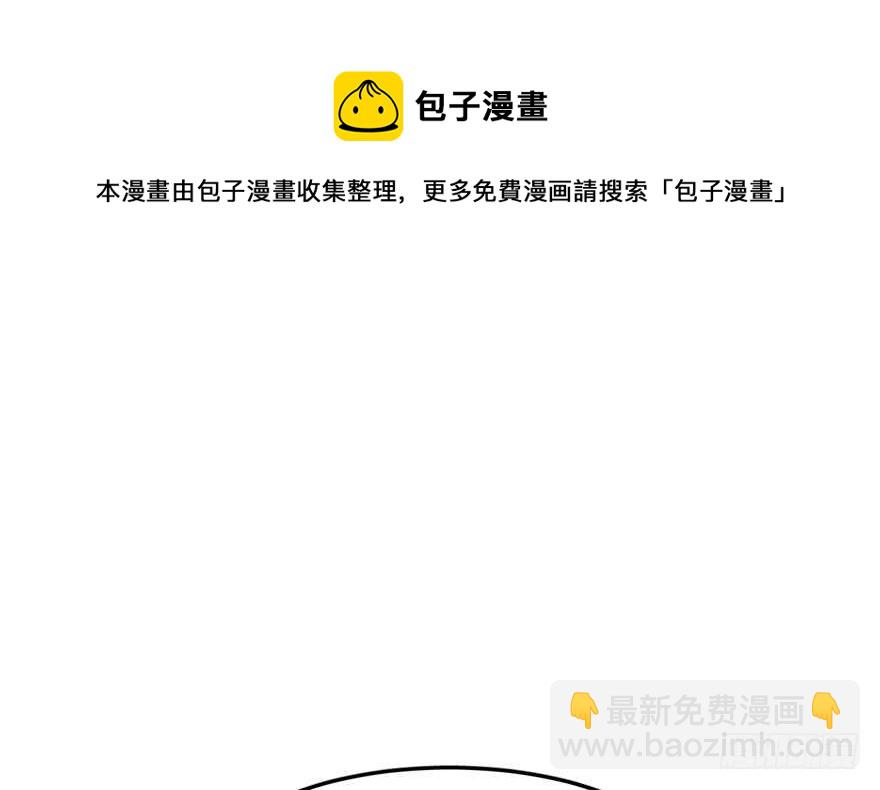 毒步天下：特工神醫小獸妃 - 第53話(2/3) - 1