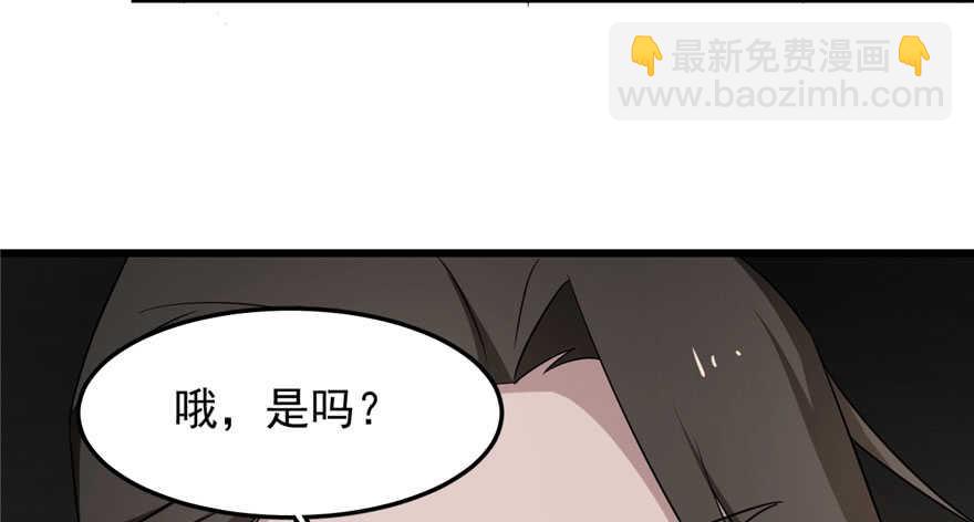 毒步天下：特工神醫小獸妃 - 第53話(1/3) - 8