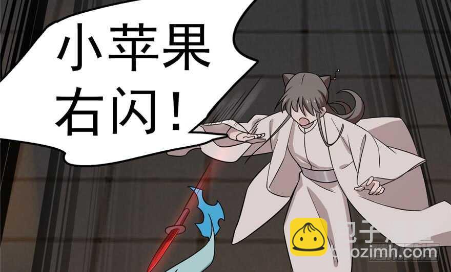 毒步天下：特工神醫小獸妃 - 第53話(2/3) - 4