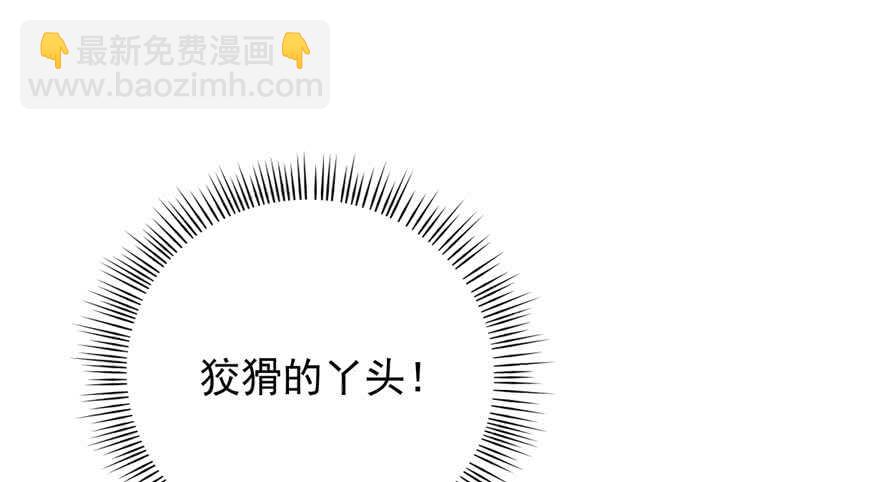 毒步天下：特工神醫小獸妃 - 第55話(1/3) - 5