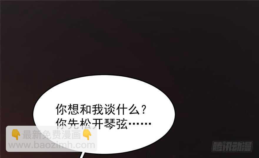 毒步天下：特工神醫小獸妃 - 第55話(1/3) - 2