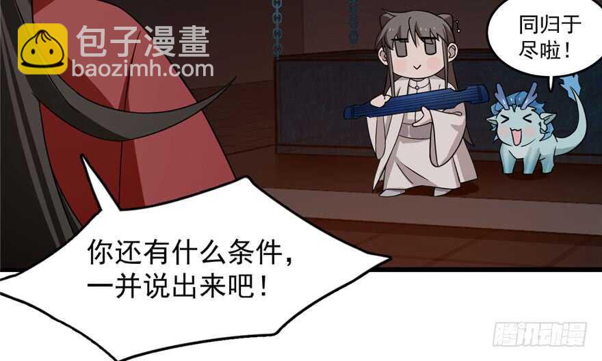 毒步天下：特工神醫小獸妃 - 第55話(1/3) - 8