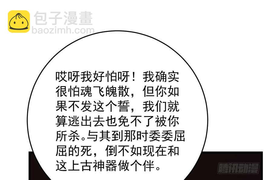 毒步天下：特工神醫小獸妃 - 第55話(1/3) - 8