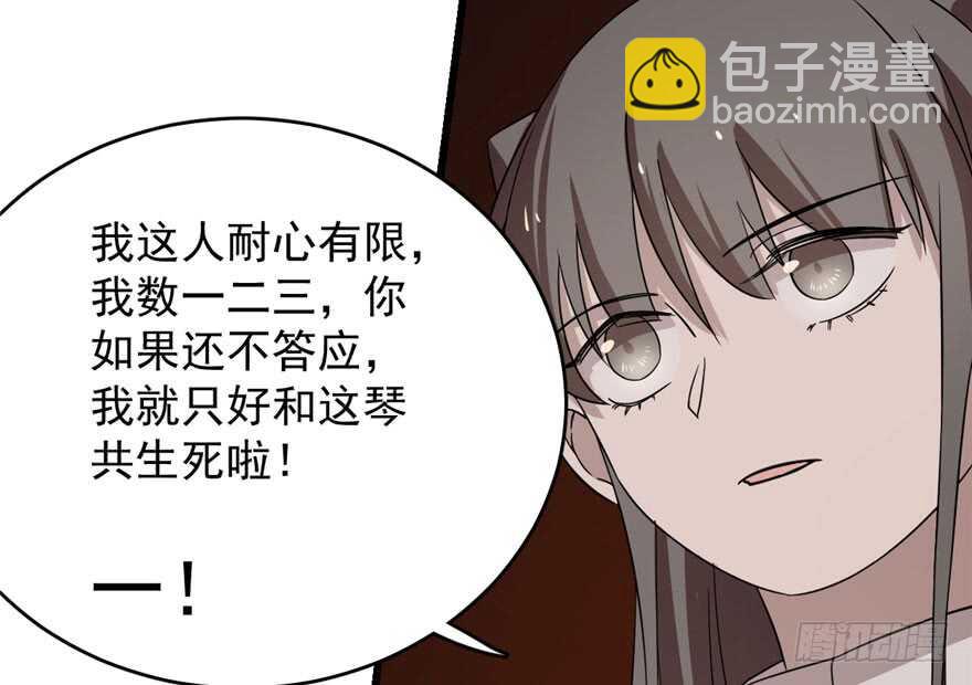 毒步天下：特工神醫小獸妃 - 第55話(1/3) - 7