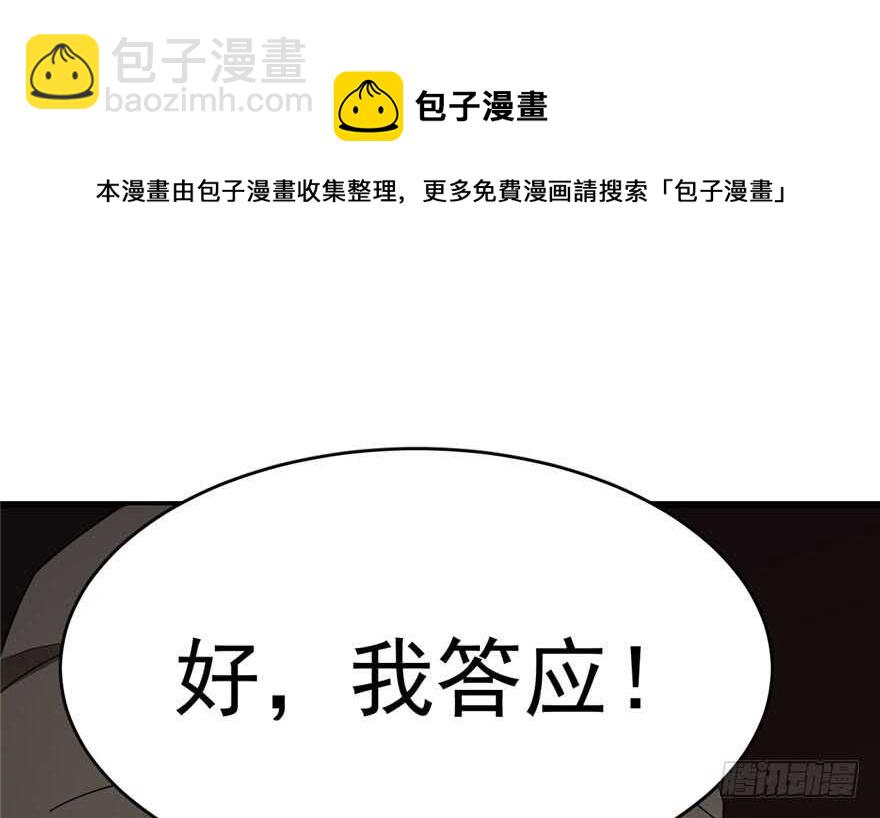 毒步天下：特工神醫小獸妃 - 第55話(1/3) - 1