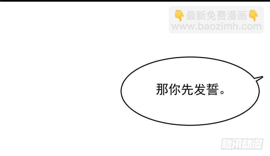 毒步天下：特工神醫小獸妃 - 第55話(1/3) - 3